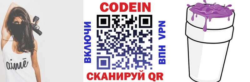 блэк спрут как зайти  купить наркоту  Октябрьск  Кодеиновый сироп Lean Purple Drank 