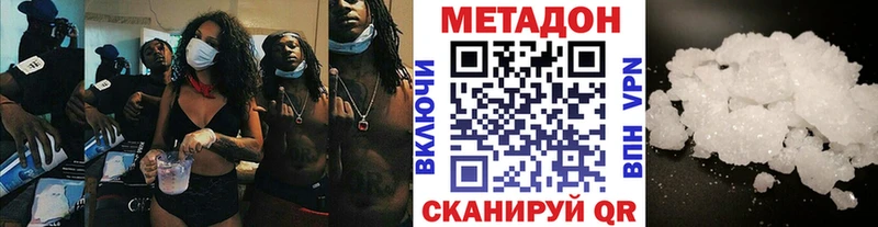 Метадон methadone  Октябрьск 